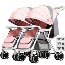 Twin baby stroller can be split folded light shock absorber can sit and lie newborn baby child trolley