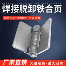 Car trunk block hinge semi-trailer carriage large hinge truck hinge Daquan Iron Gate Lotus Leaf welding shaft