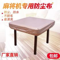 Mahjong machine tablecloth cover Mahjong table cover table cover automatic cover cloth cloth resistant cloth