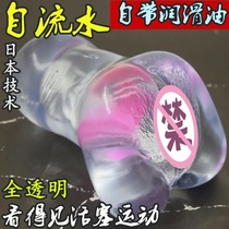 Airplane Cup mens full transparent sex toy true Yin inverted model mature female self-defense comfort device from Wei soft glue double hole training egg