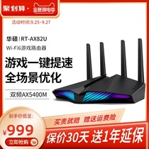 ASUS RT-AX82U WiFi6 gaming router Gigabit radio competition acceleration