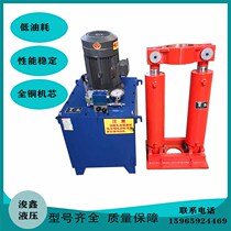 Hydraulic pipe drawing machine YCY type pipe drawing device custom ultra-high pressure 500mm stroke electric pump pipe drawing machine puller