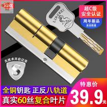 Super c-level lock cylinder 4-dimensional 8-slot lock core household door lock core through f-type large door lock core B super-Level c