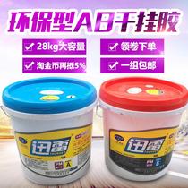Wuhan Keda Xunlei AB dry glue marble glue ceramic tile glue 10l20l
