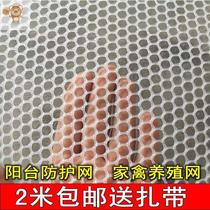 Chicken foot pad net fecal leakage net Household balcony protective net anti-fall net isolation chicken breeding grid fence net