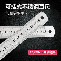 Stainless steel ruler ruler student stationery steel ruler 15 20cm steel ruler set thickened woodworking steel plate ruler
