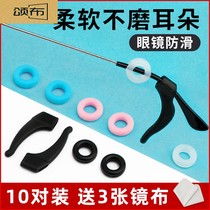 Glasses legs silicone cover glasses anti-fall deity Anti Slip Ear Hook accessories glasses anti-drop foot universal