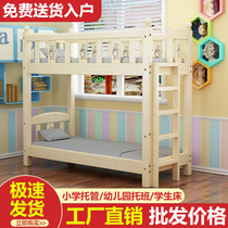 Kindergarten upper and lower lunch bed solid wood double-deck children's high and low bed afternoon bed bed laisatory bed primary and secondary schools