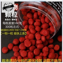 Fish King Extra-large Grain Attack Grass Carp Carp Carp Carp Ropia Fishing Bait Stock Fishing For Fishing Big Fish Bait