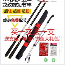 Dragon vein carp short section fishing rod hand pole carbon stream rod light hard knots fishing rod for fishing rod