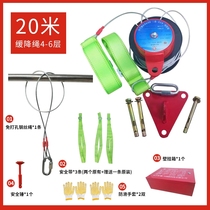 High-rise escape descender household life-saving emergency fire prevention high-rise escape artifact lifeline high-altitude fire rope