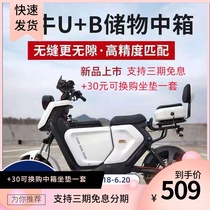 Fast cow calf center box U UQI U1C U1 U1B seamless straight up lossless installation front storage box