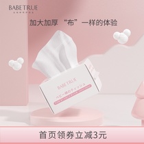 babetrue baby cotton soft towel Wet and dry thickened cotton soft tissue for newborn babies
