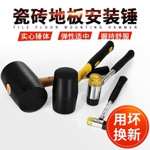 Rubber hammer rubber rubber hammer large soft glue beef tendon plastic hammer tile decoration installation tool nylon