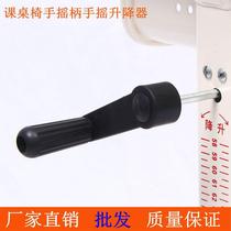 Special shaking can lift manufacturer to adjust the wire rod hardware lifting class table and chairs handle new hand shaking machine metal