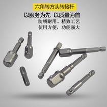 Rod small square 831 connecting rod wind batch hexagon tube electric 4 head sleeve 1 conversion 2 handle