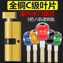  Lock core anti-theft door super c-class household universal type large 70 single open pure copper lock bold door wooden door entry door lock core