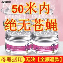 驱蝇神器香薰灭蝇宿舍不插电除蝇子苍蝇车载驱蝇熏香厕所除臭驱除