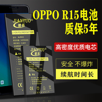 oppor15 battery r15x PAAM00 PAAT00 PACM00 oppor15 dream version cloud Star version original mobile phone original factory large capacity replacement