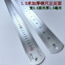 Ruler 2 stainless steel ruler steel straight m 1 meter 100 feet 1 5 meters 1 0m Long widened thickened metal ruler