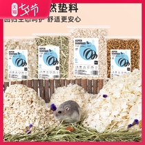 Hamster aspen wood shavings sawdust litter dust-free wood chips Golden silk bear summer cooling deodorant landscaping supplies