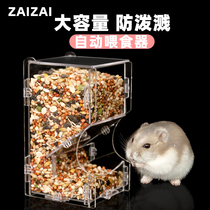 Hamster food basin golden bear hedgehog ceramic Dutch pig anti-turning automatic feeder supplies honey bag glider squirrel rice bowl