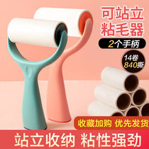 Hair sticking device tearable roller roller brush hair sticking artifact household clothing hair removal clothes hair replacement coupon paper