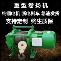 Marine Traction Warehouse Mine Port Cement Plant Factory Heavy Hoist Hoist 3 Tons High Power Building
