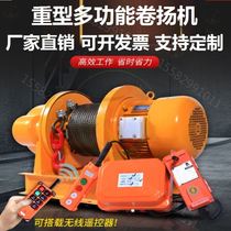 Pure copper motor marine site multifunctional household decoration heavy hoist can be customized dock factory thickening