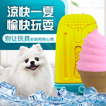 American Pet Star Lchic dog molars toy ice cream dog bite-resistant artifact water injection freezing heat