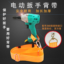 Electric wrench strap multifunctional shoulder strap big body strap strap art belt outer frame kit adhesive hook hanging cover