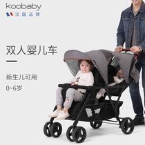 Coolway twin baby stroller lightweight folding front and rear can sit and lie on the size of the second child treasure walking baby artifact