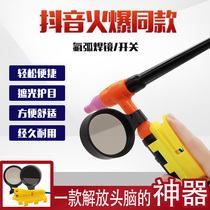 XDB welding cap argon arc welding shading lens welding dimming glasses self-snap shading lens argon arc welding gun accessories