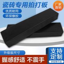 Rubber block floor tile paving tool rubber slapping plate floor tile beating plate Mason plate Mason slapping block beating block