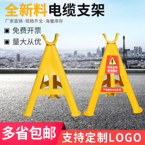 PVC glass fiber reinforced plastic fixed cable bracket ground construction site wire tripod pay-off rack bracket