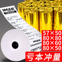 Thermal cash register paper small roll 58mm small ticket 57x50 hungry cash register printing paper 80x80x60 Meituan Takeout 8080 universal small roll paper special kitchen supermarket kitchen roll cash register