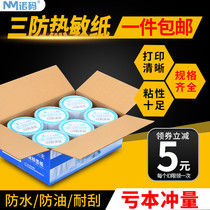 Nuo code Three anti thermal label paper electronic scale supermarket 60 40*30 20 70 50 100x100 150 adhesive printer e mail treasure sticker barcode price paper