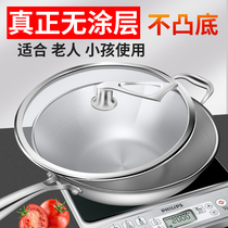 Stainless steel wok uncoated non-stick pan household saute pot gas stove induction cooker suitable for special pot