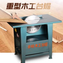 Wooden multi-function saw table woodworking push Table Saw Manual saw circular saw blade commercial professional household electric circular saw saw machine