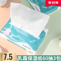 Ravibebei baby Cloud soft towel soft tissue cream moisturizing baby special newborn super soft paper towel 60 draw 3 packs