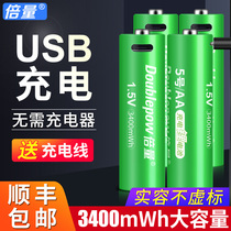 Double Volume 5 rechargeable battery usb large capacity 3400 milliwatts can charge 7 seven AA No 5 1 5V lithium battery
