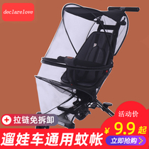 Baby stroller mosquito net full-face universal baby stroller childrens sunshade anti-mosquito cover walking baby artifact anti-mosquito net