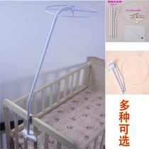 Baby mosquito net accessories Baby mosquito net bracket thickened and bold universal crib mosquito net bracket Special offer