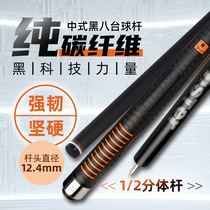 Little monster pool club big head black technology carbon fiber black 8 club Chinese black eight ball club nine ball pool club