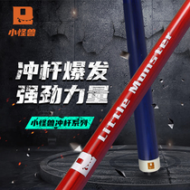 Little monster billiards punch pool pool club punch Rod small steel gun violent open club billiard stick