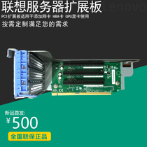 Lenovo Server PCI-E expansion board ThinkSystem full range SR550 SR590 SR650 SR850 SR860 expansion