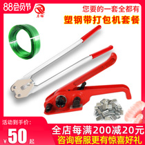 Qimei H19 type plastic steel belt baler thickening and wear-resistant manual tensioner pet Belt pp belt manual packing pliers plastic belt packing buckle tensioner clamping machine set