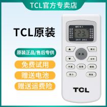 Original TCL air conditioner remote control gykq-47 37 46 gykq-34 49 kfrd-25gw general