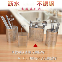 Thickened Stainless Steel Chopstick Cylinder Commercial Milk Tea Shop Bar Table Containing Box Straw Cylinder Bamboo Sign Barrel Knife Fork Seat Drain Cage