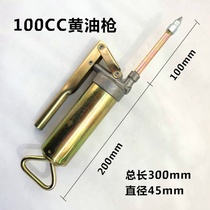 Small butter gun with hard pipe hose lubricating oil small 200CC manual butter gun grab head 100CC